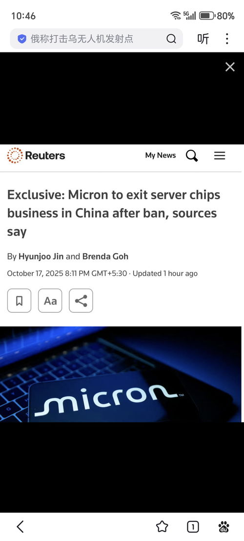 美光存儲芯片遭全面禁入 東大關(guān)鍵信息基礎(chǔ)設(shè)施的安全防線