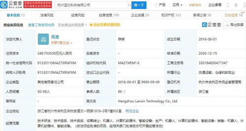 藍(lán)芯科技完成A輪融資，加速計(jì)算機(jī)視覺算法及軟硬件產(chǎn)品布局