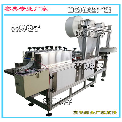 現(xiàn)貨無紡布鞋墊成型機(jī) 全自動超聲波一次成型設(shè)備的價格與批發(fā)優(yōu)勢